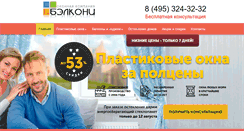Desktop Screenshot of mybalcony.ru