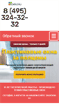 Mobile Screenshot of mybalcony.ru